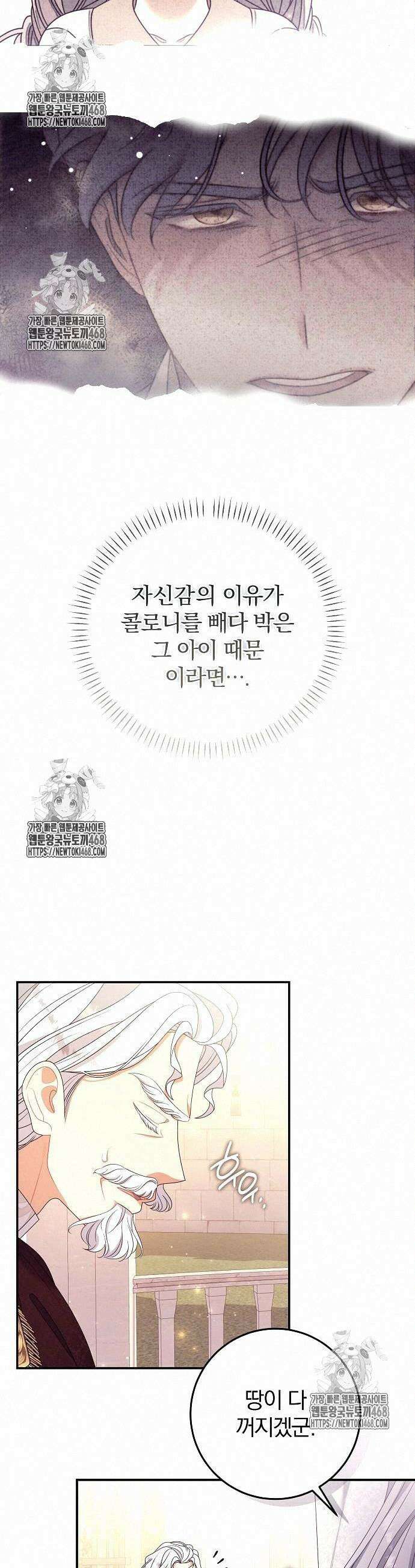 입양 플랜에는 없던 가족이 생겼다 36화 39