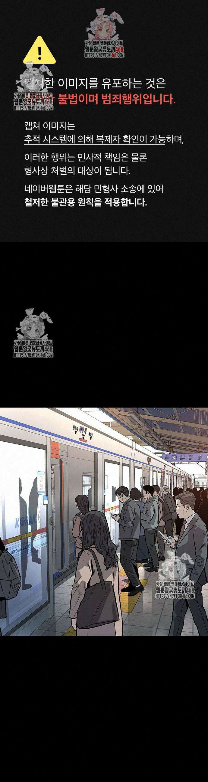비질란테 2부 76화 1
