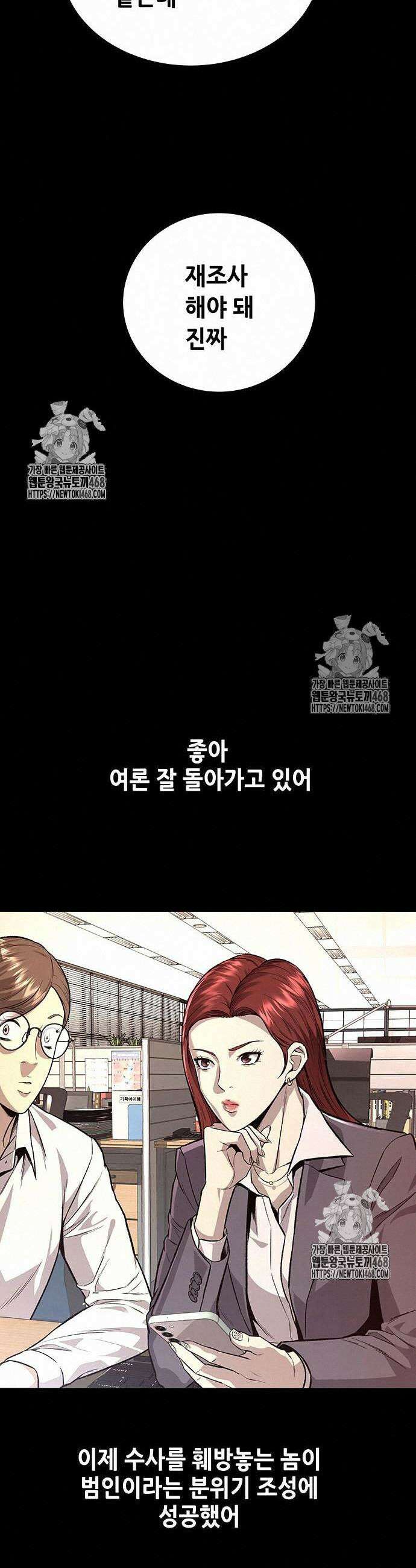비질란테 2부 76화 6