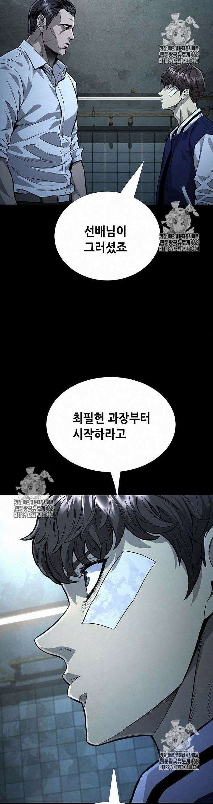 비질란테 2부 76화 8