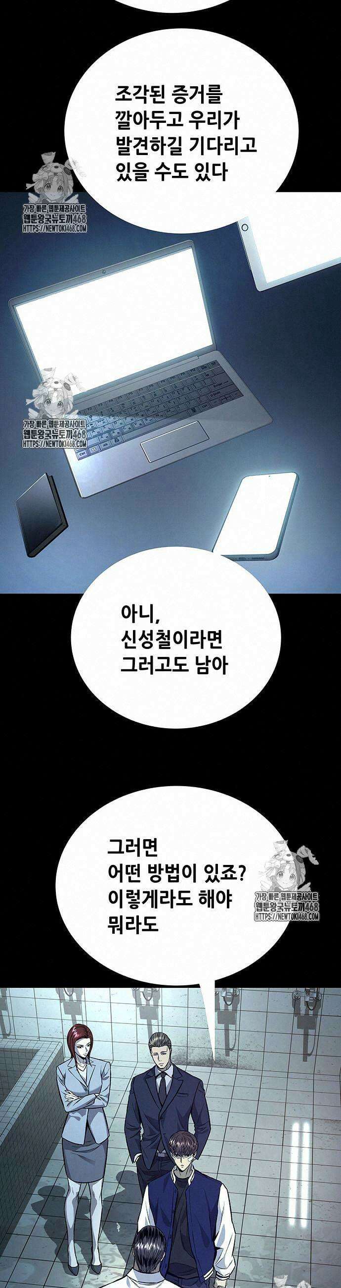 비질란테 2부 76화 10