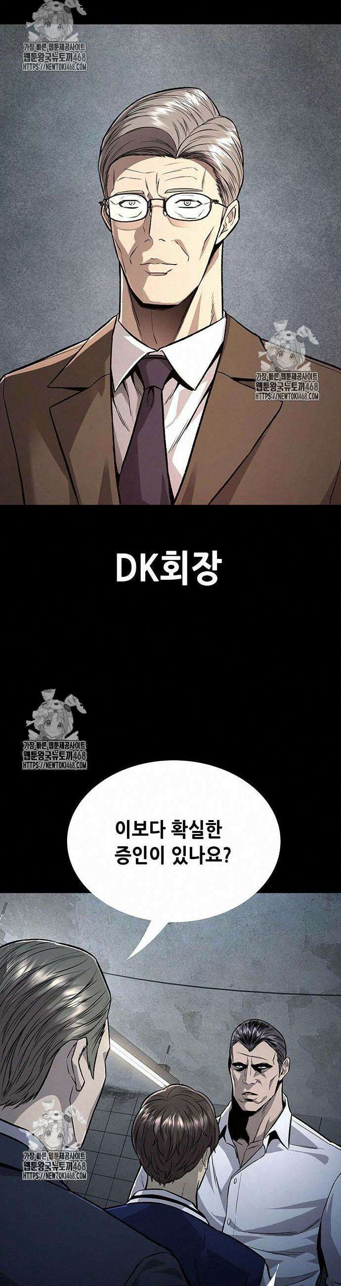비질란테 2부 76화 13