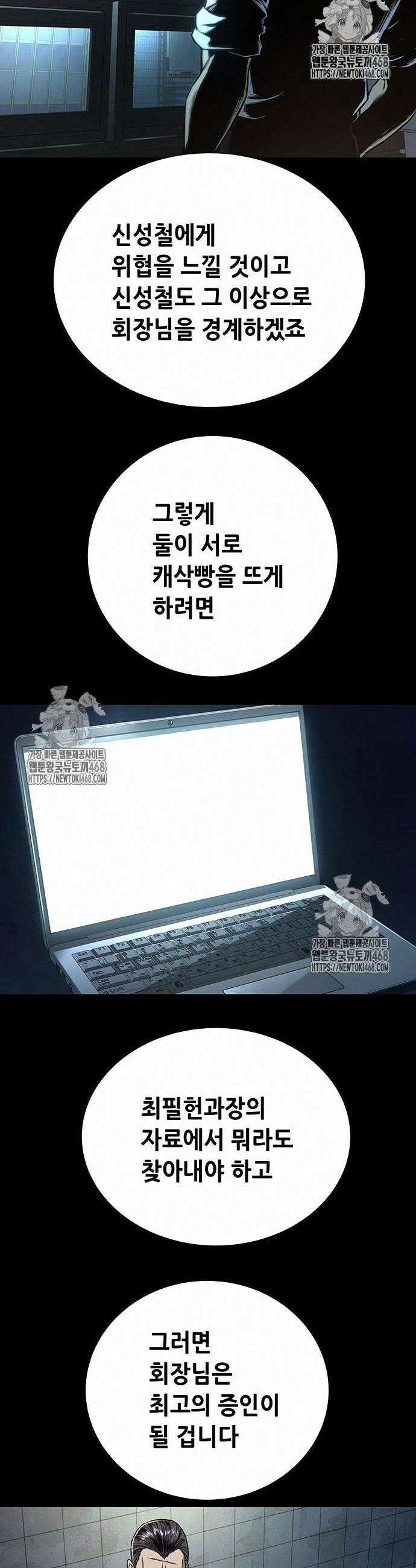 비질란테 2부 76화 16