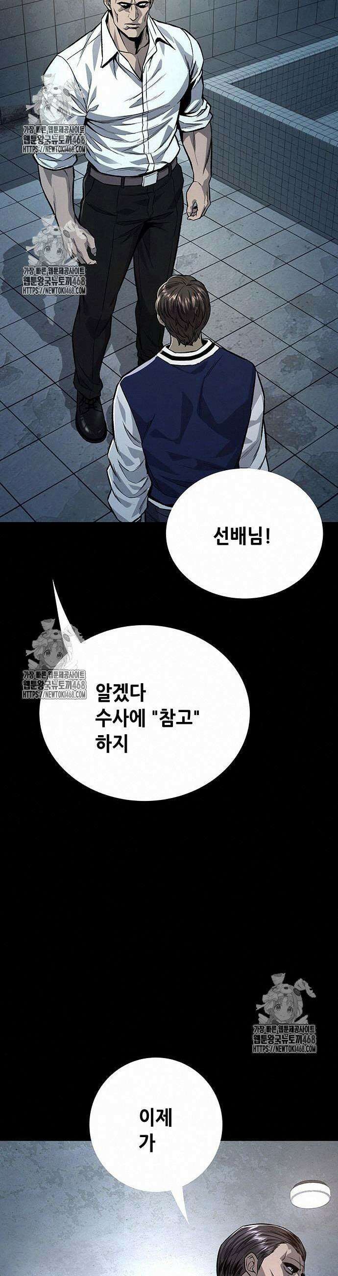 비질란테 2부 76화 17