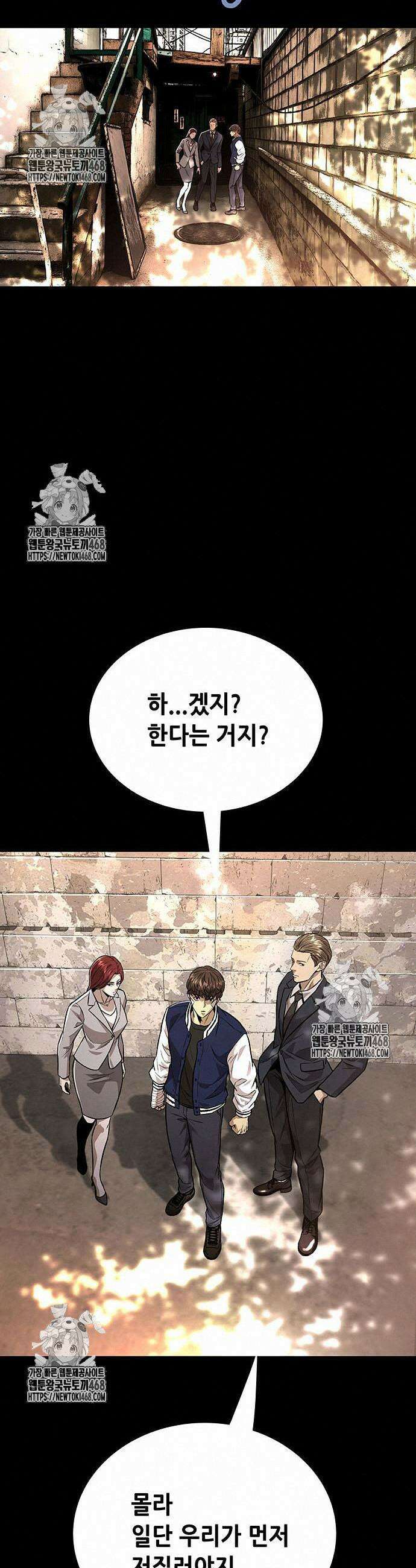 비질란테 2부 76화 19