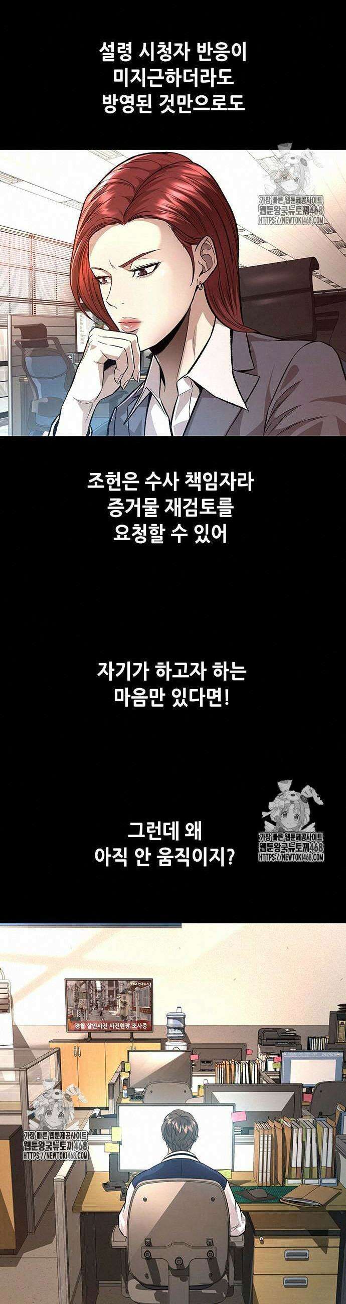 비질란테 2부 76화 21