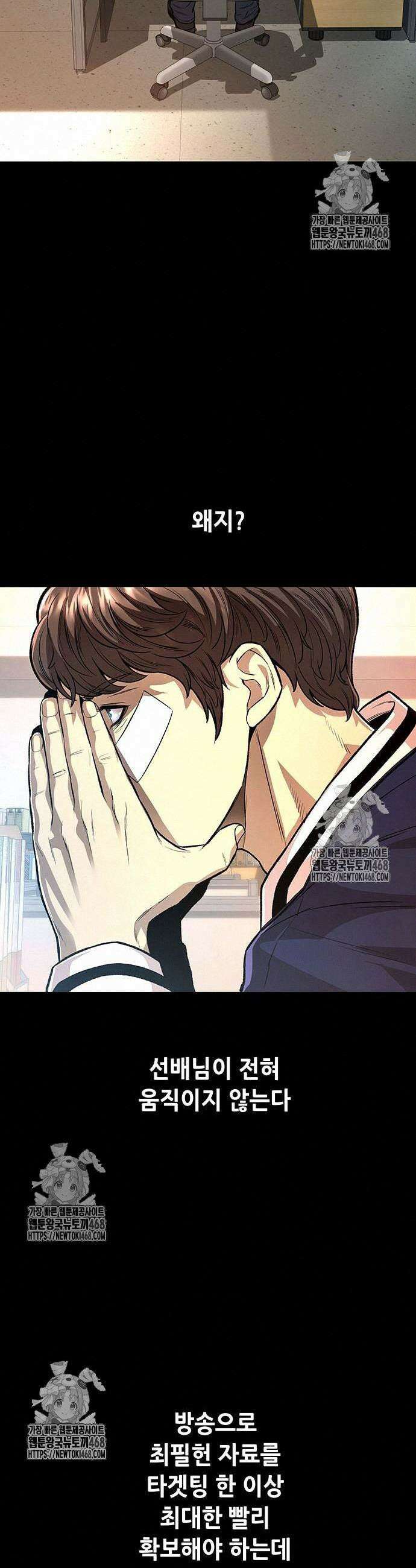비질란테 2부 76화 22