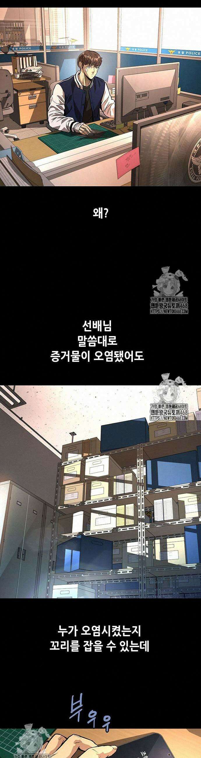 비질란테 2부 76화 23
