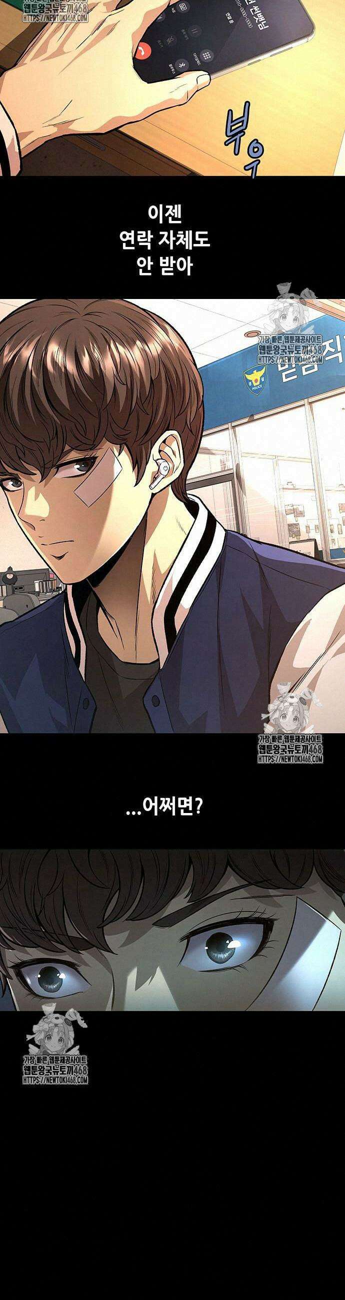 비질란테 2부 76화 24
