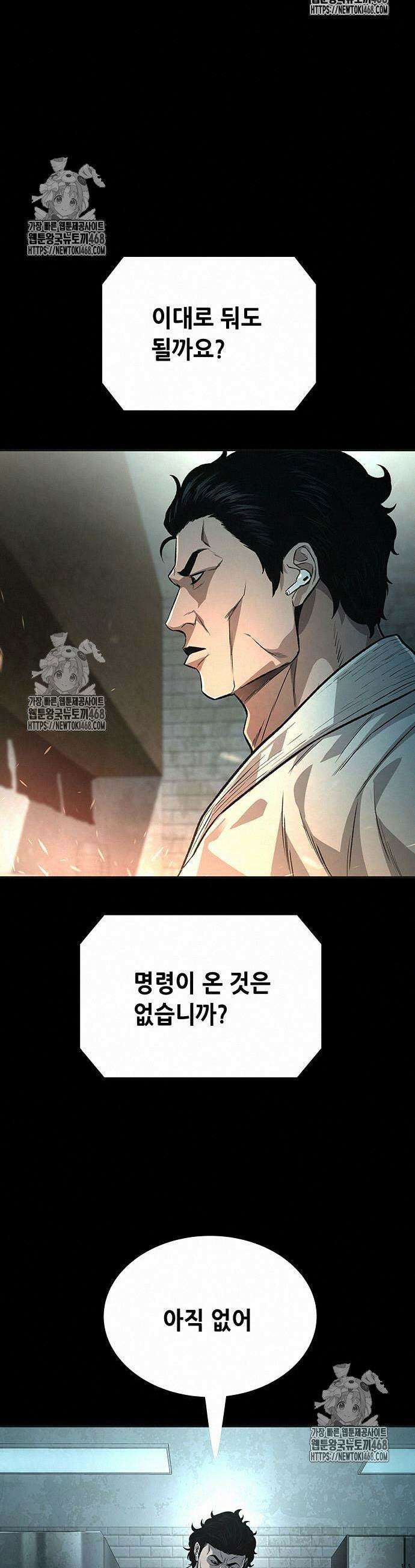 비질란테 2부 76화 26