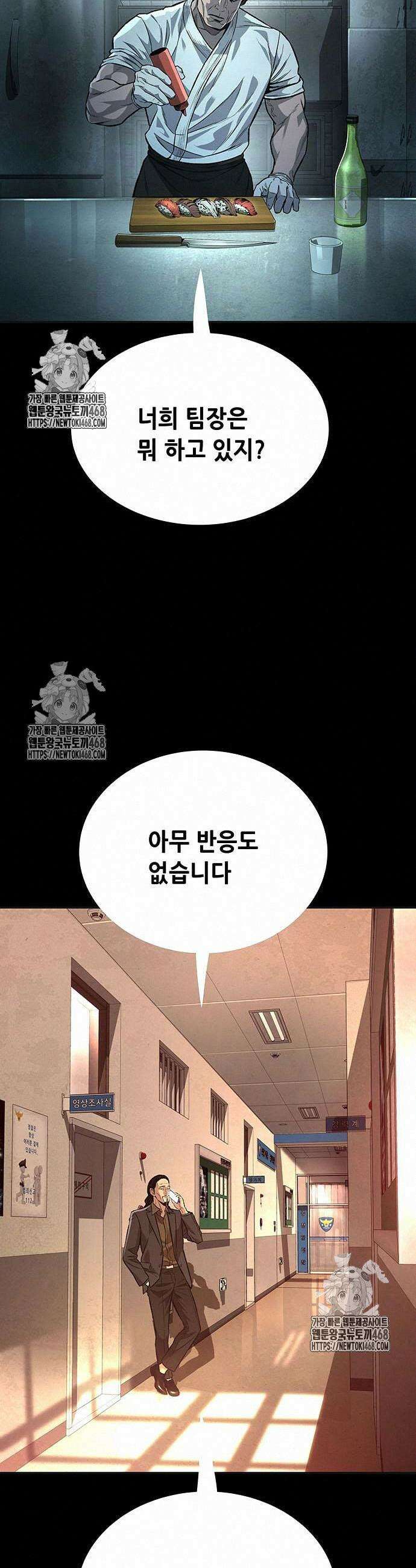 비질란테 2부 76화 27