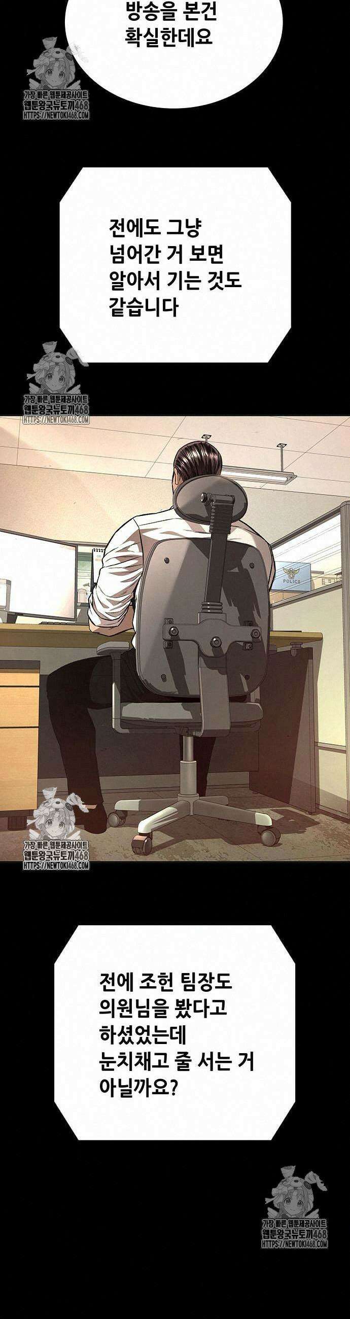 비질란테 2부 76화 28