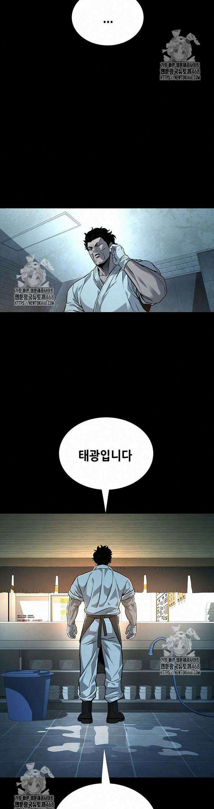 비질란테 2부 76화 30