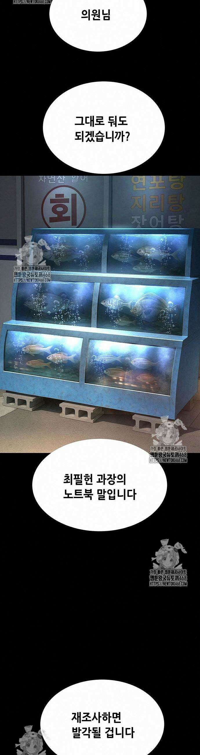비질란테 2부 76화 31