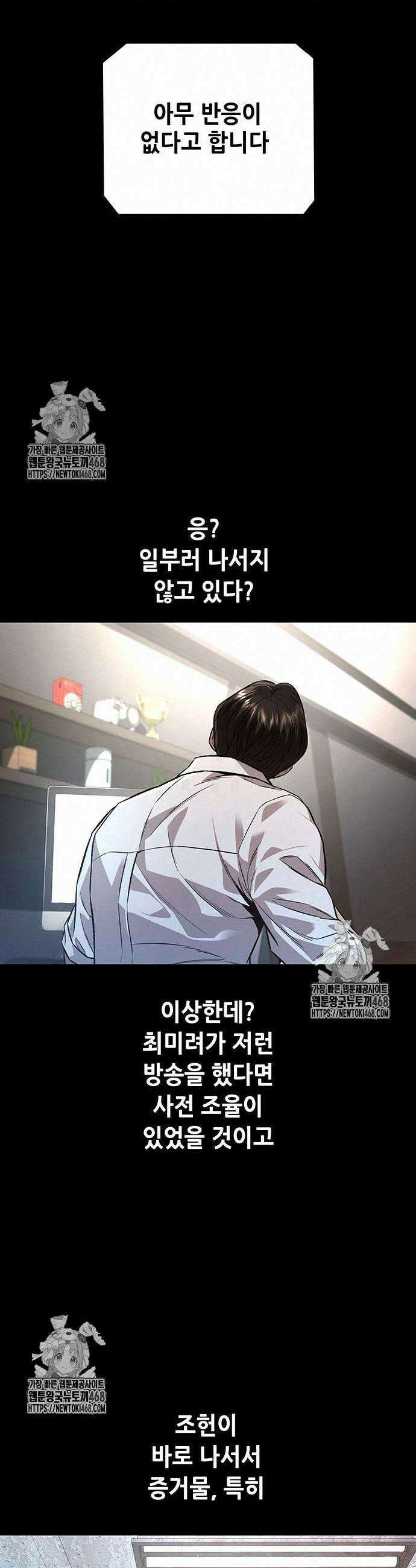 비질란테 2부 76화 33