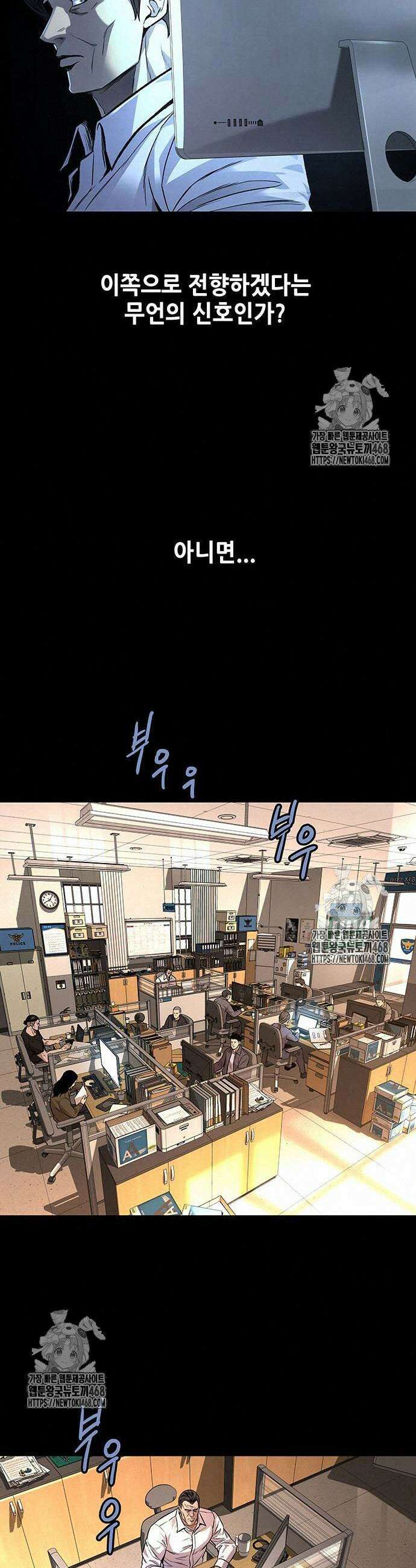 비질란테 2부 76화 35