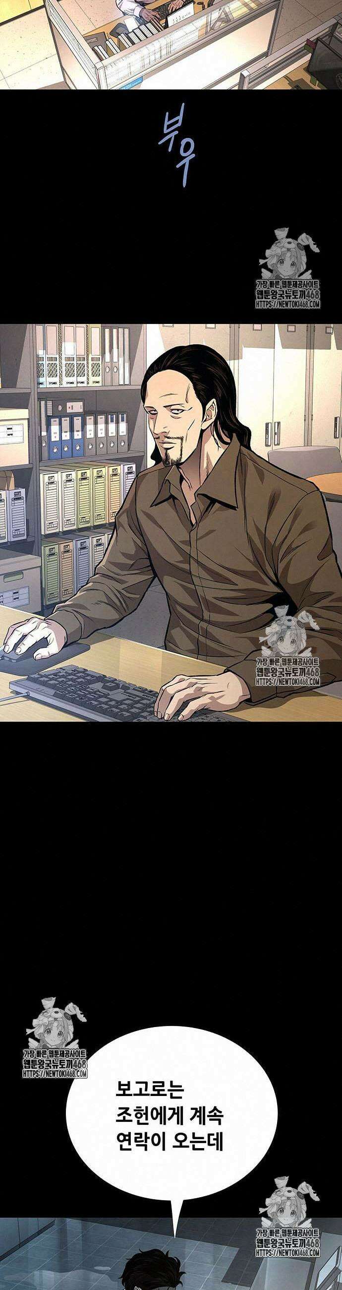 비질란테 2부 76화 36