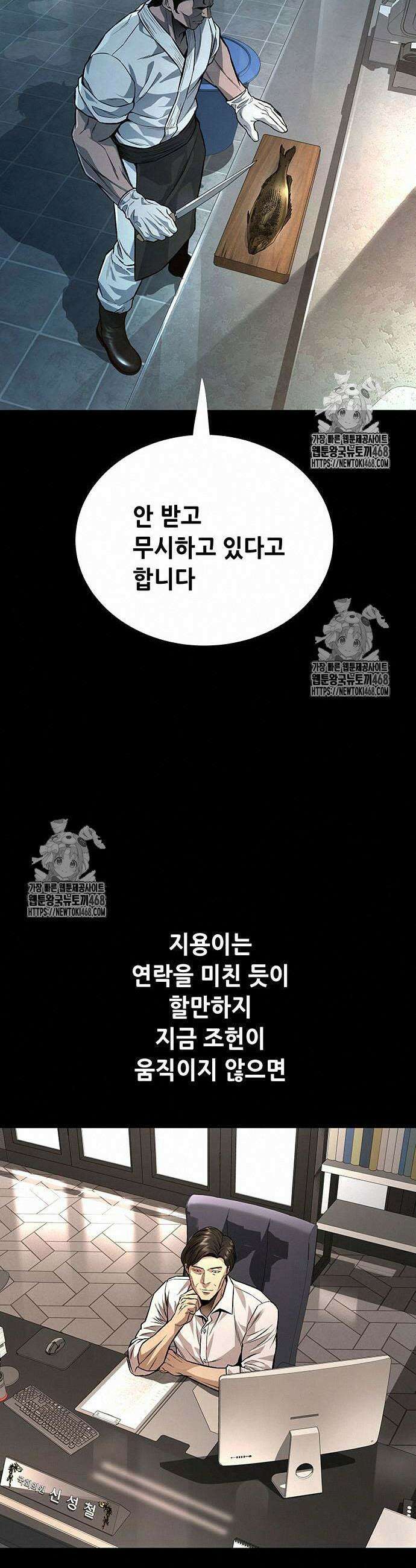 비질란테 2부 76화 37