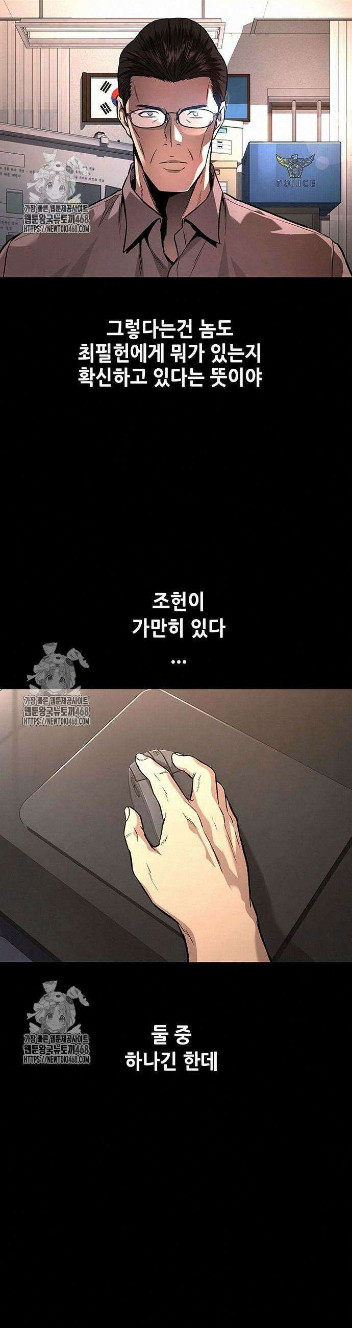 비질란테 2부 76화 39