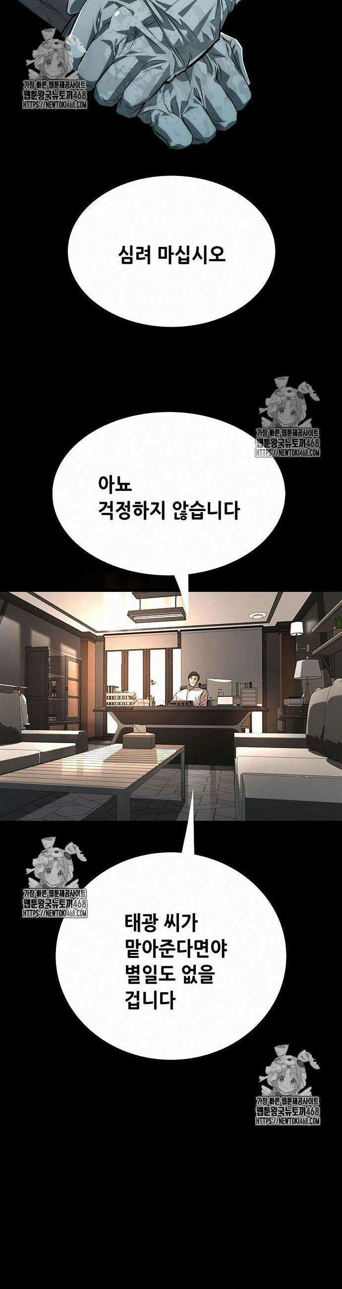비질란테 2부 76화 44