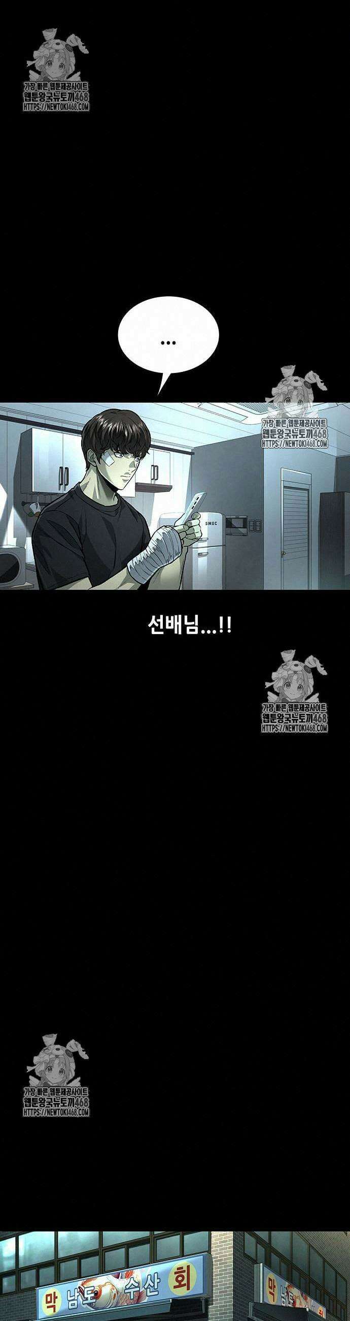 비질란테 2부 76화 48