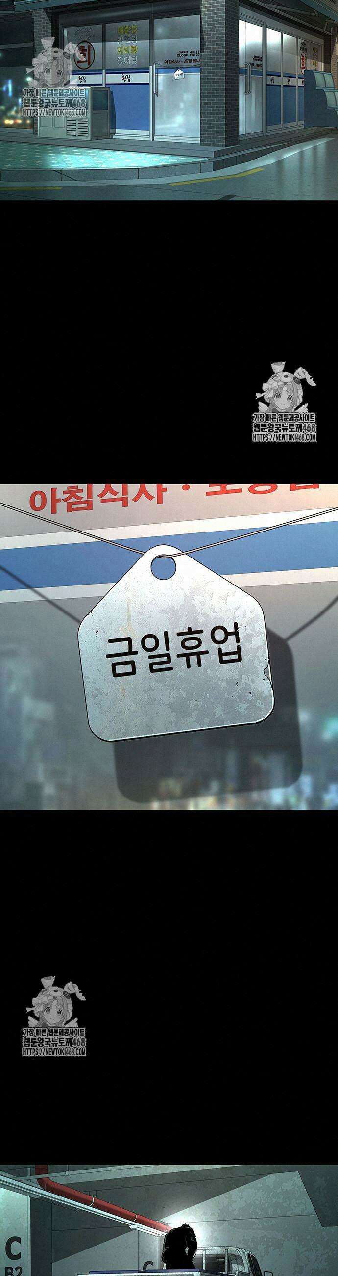 비질란테 2부 76화 49
