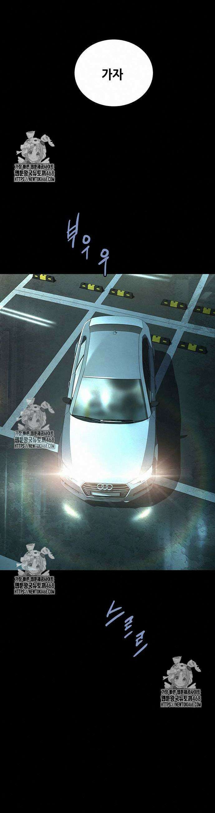 비질란테 2부 76화 52