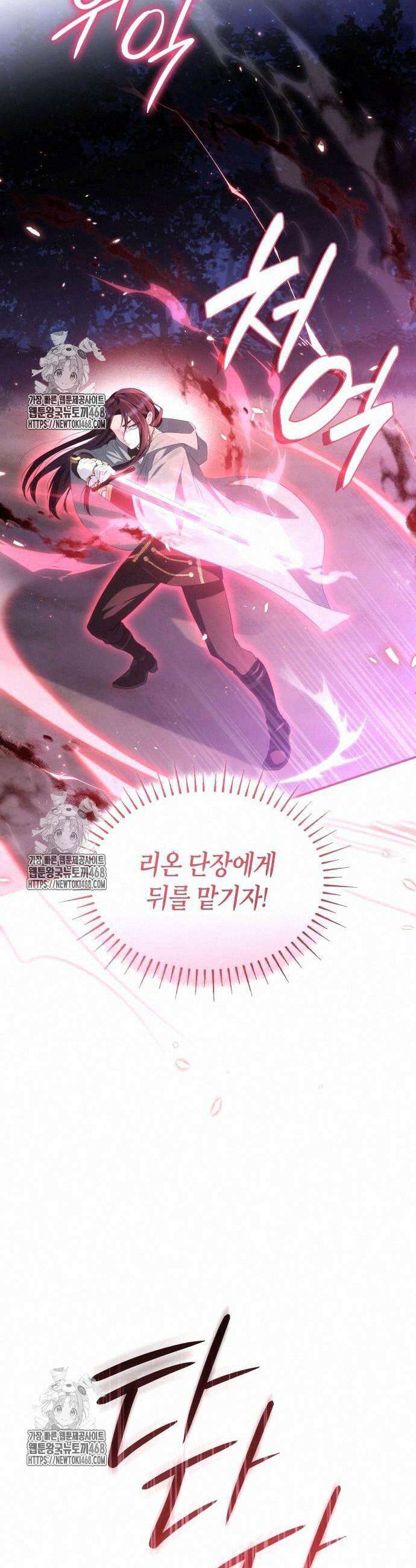 괴물 여기사는 육아휴직을 원한다 30화 9