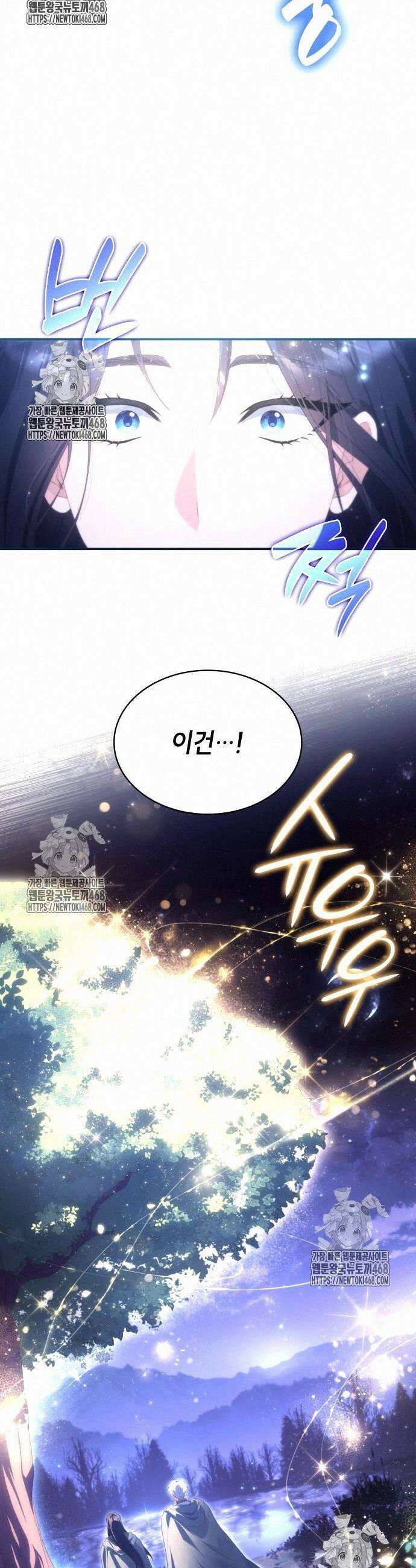 괴물 여기사는 육아휴직을 원한다 30화 33