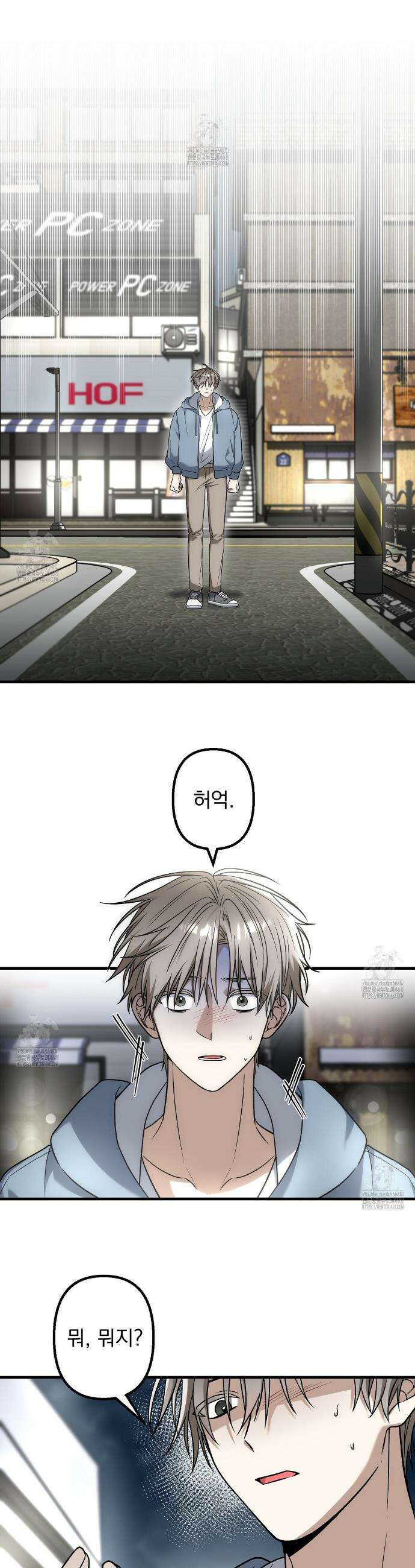 우리는 이제 헤어집니다 2화 4