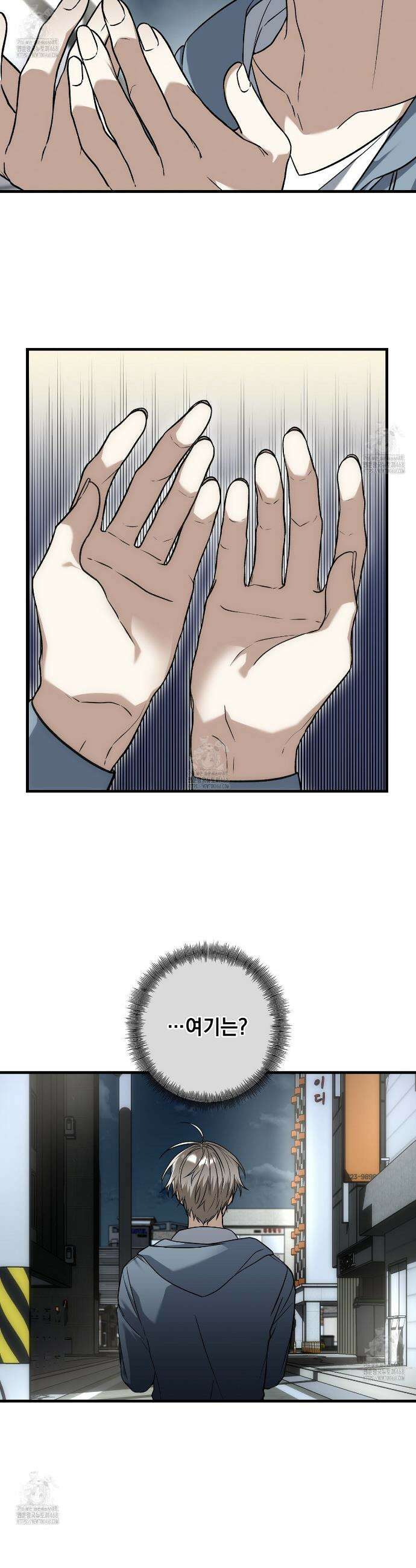 우리는 이제 헤어집니다 2화 5