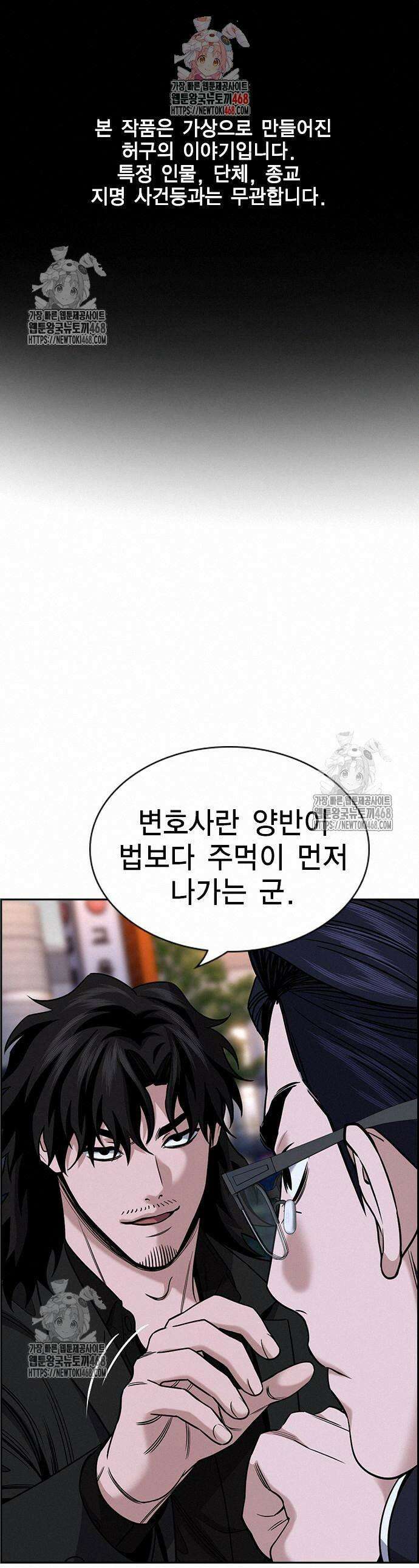 참교육 197화 1
