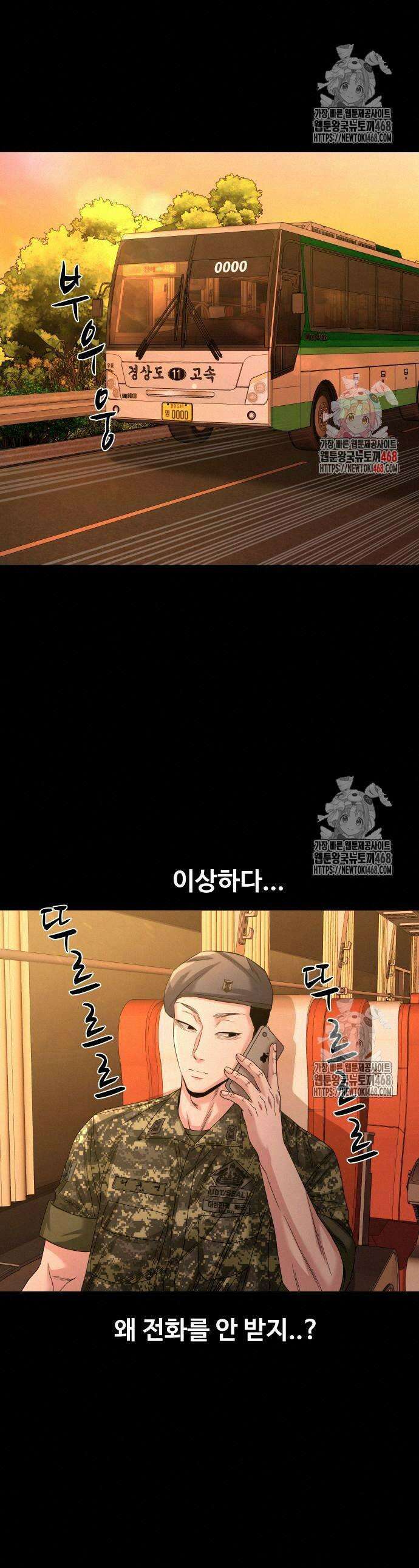귀촌리 67화 1