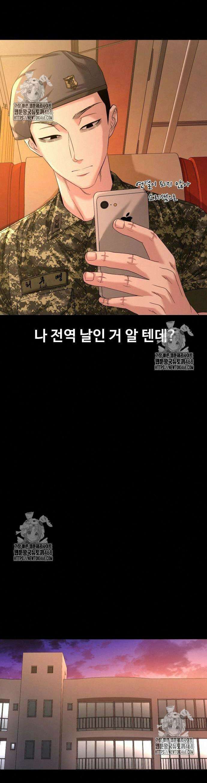 귀촌리 67화 2