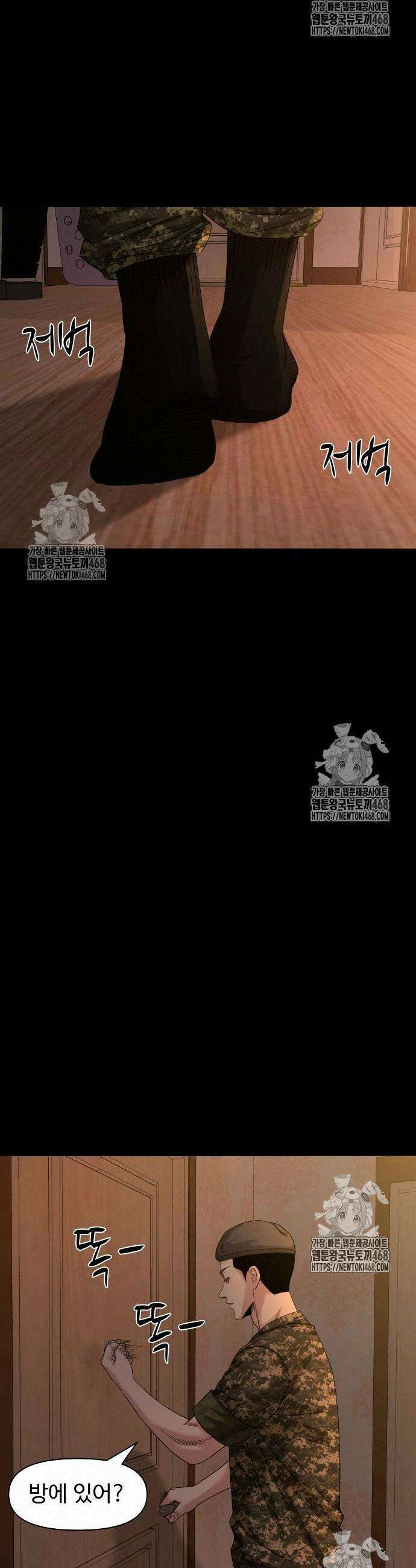 귀촌리 67화 6
