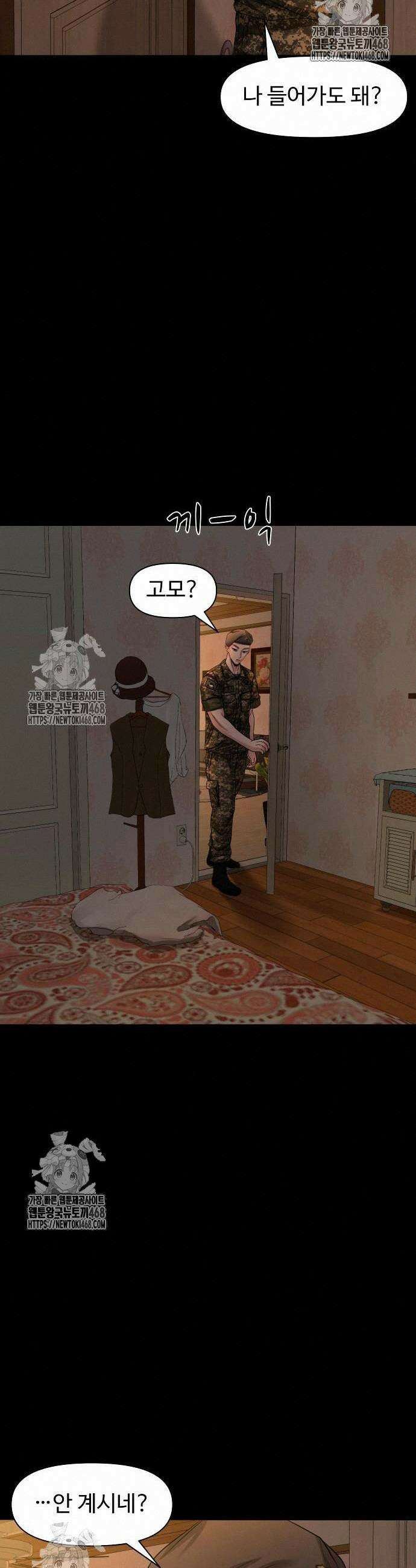 귀촌리 67화 7