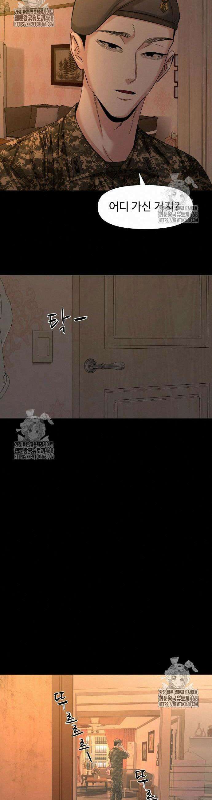 귀촌리 67화 8