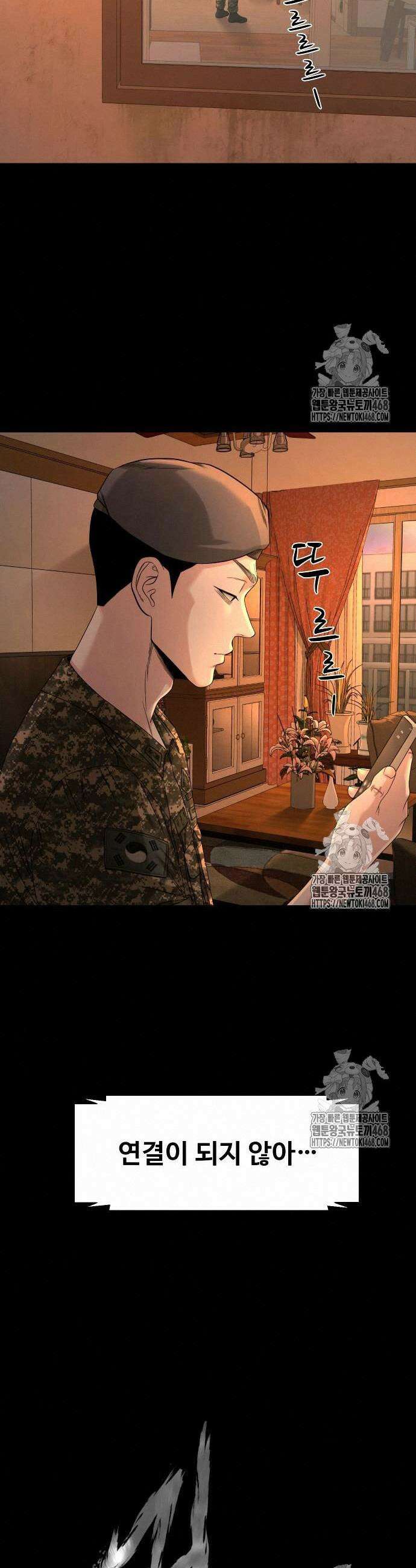 귀촌리 67화 9