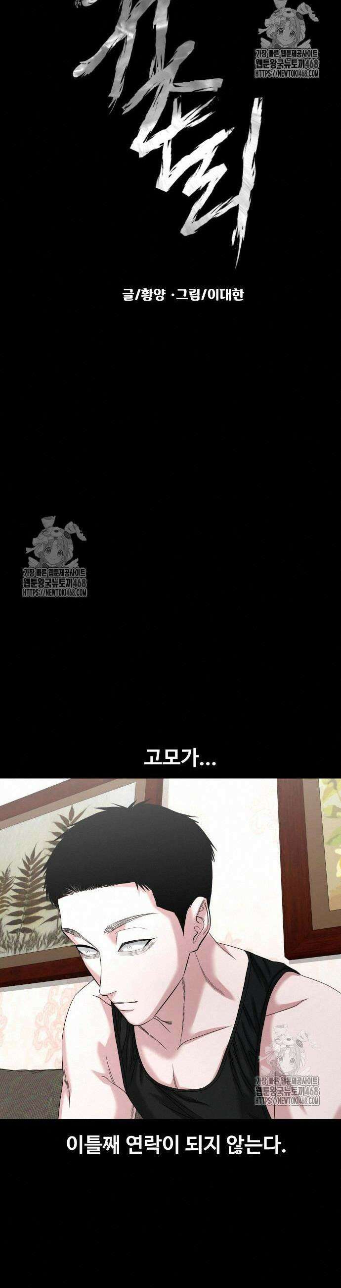 귀촌리 67화 10