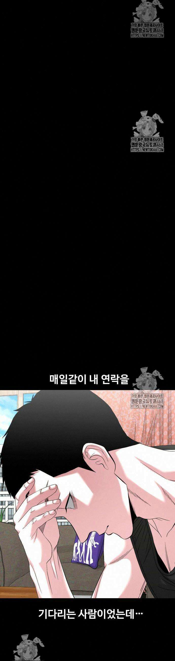 귀촌리 67화 12