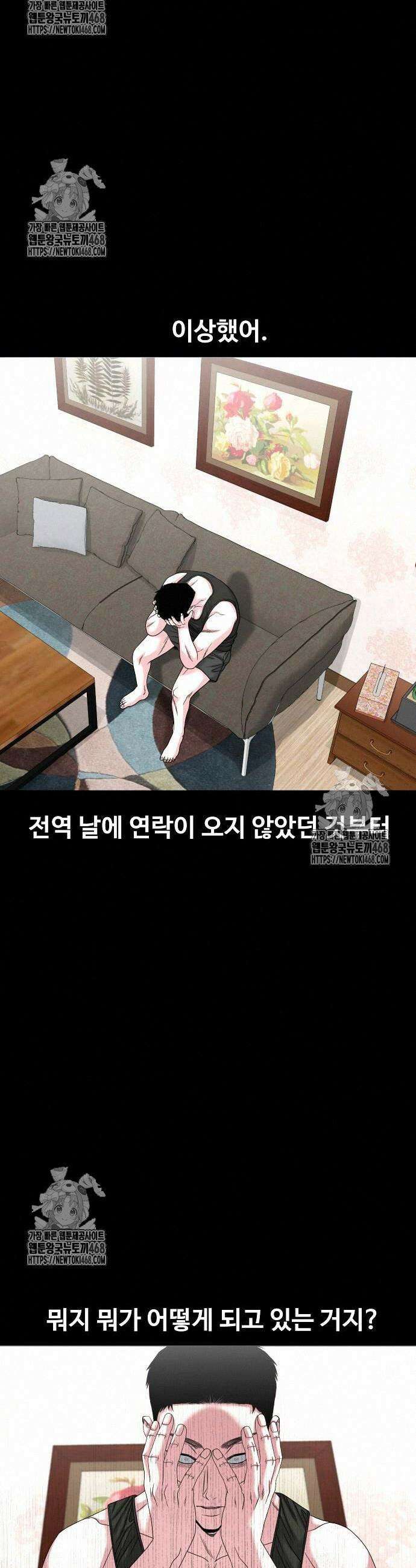 귀촌리 67화 13