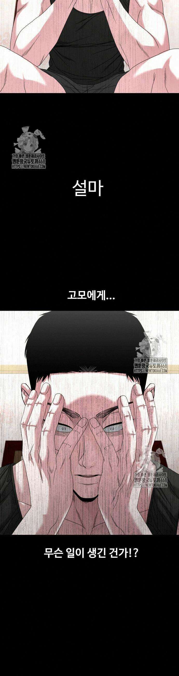 귀촌리 67화 14
