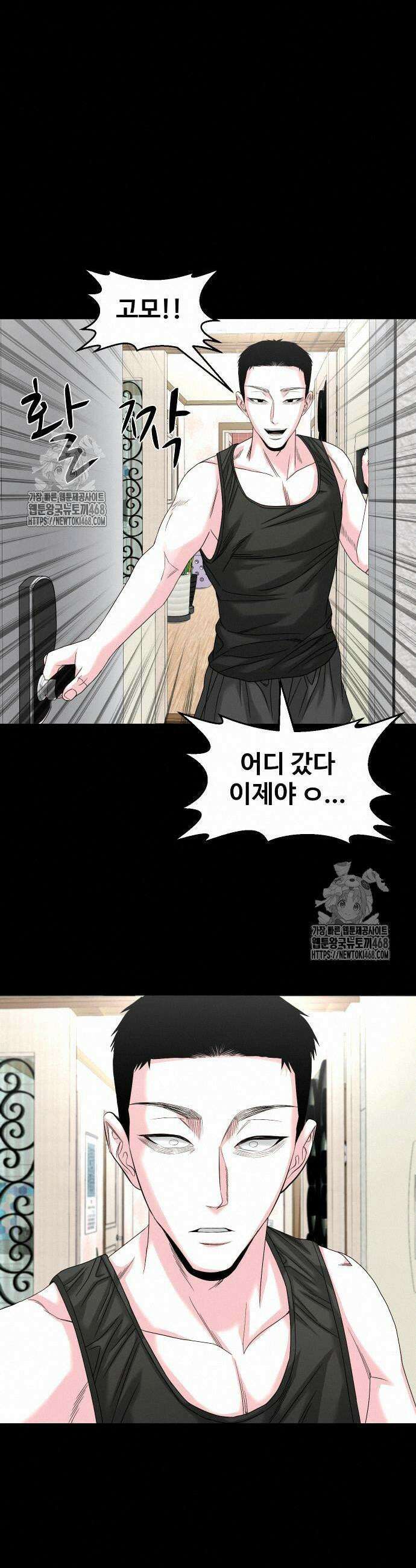 귀촌리 67화 16