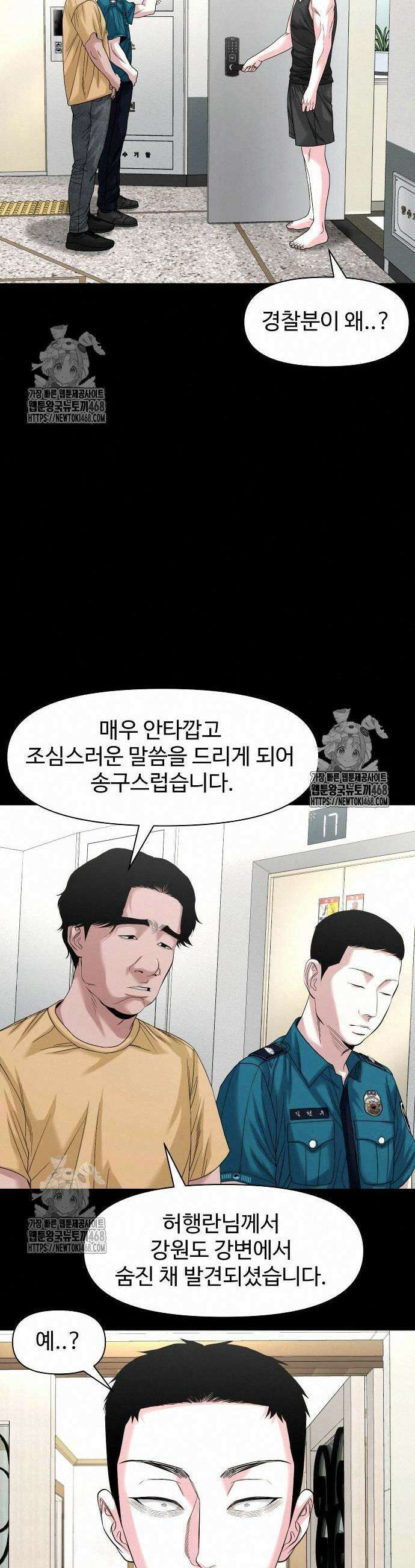 귀촌리 67화 18