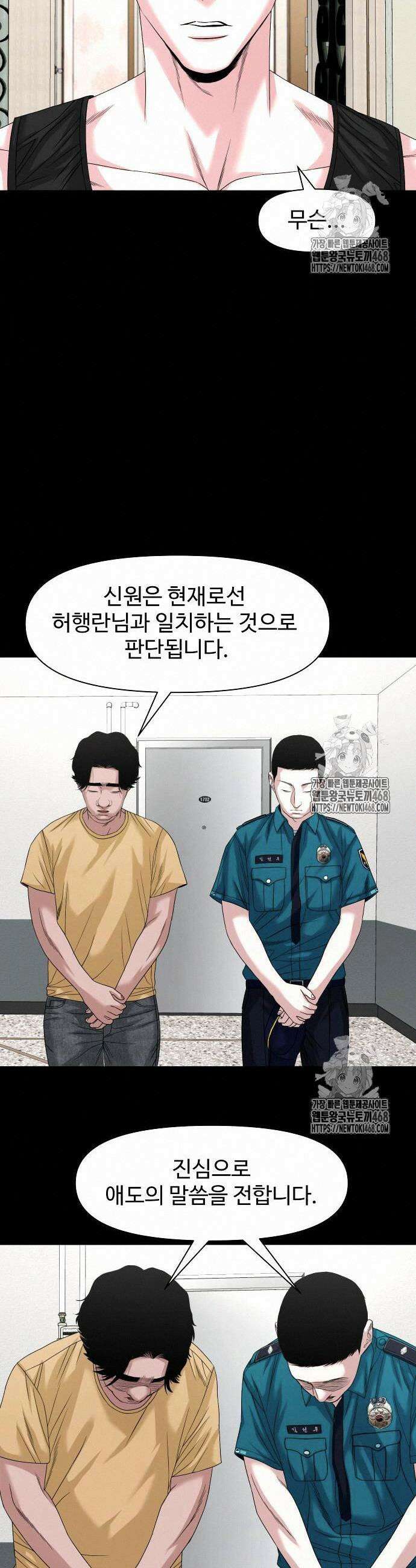귀촌리 67화 19