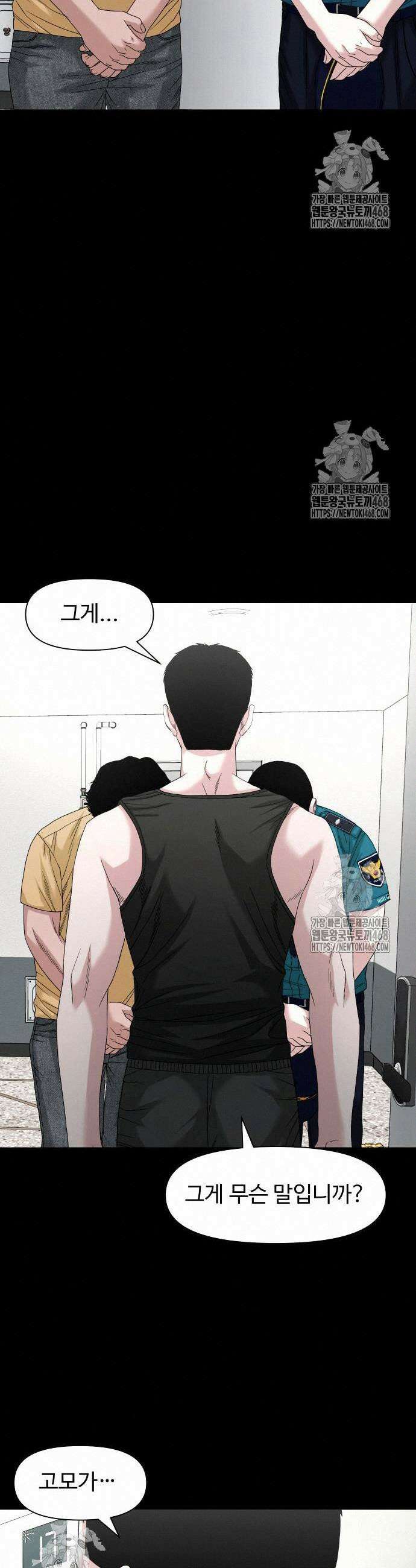 귀촌리 67화 20