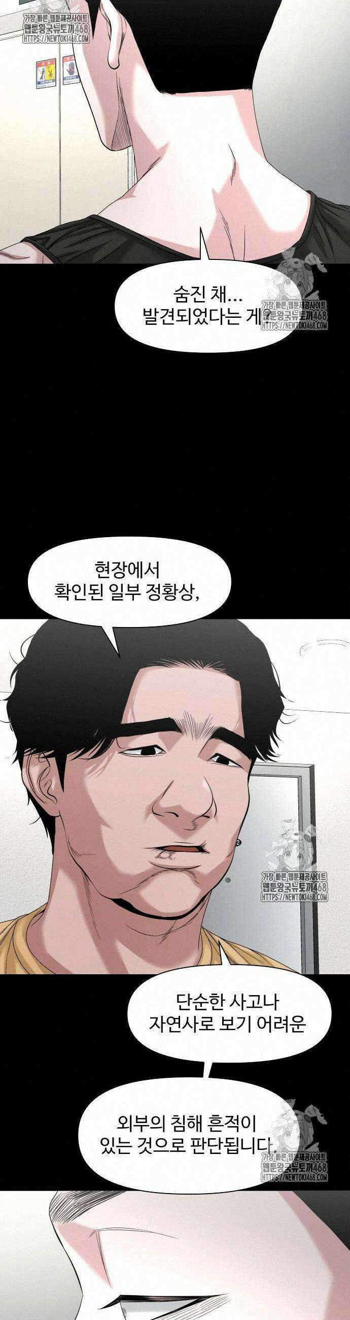 귀촌리 67화 21