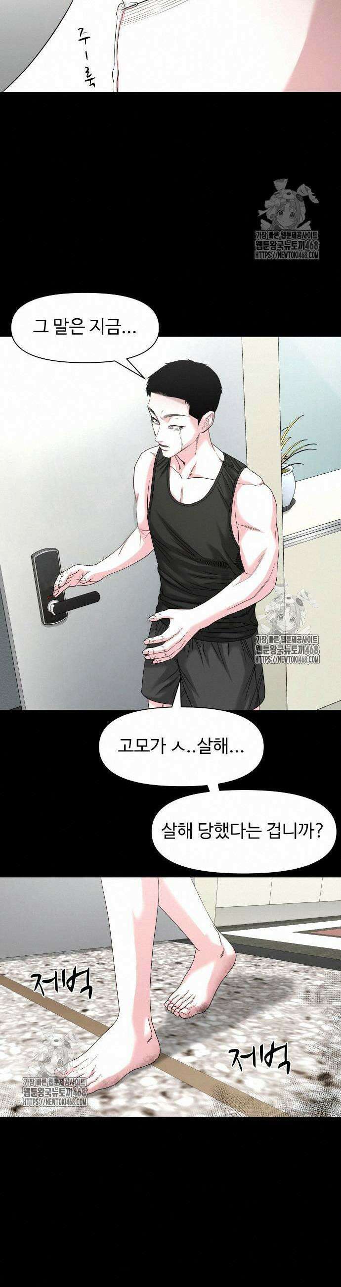 귀촌리 67화 22