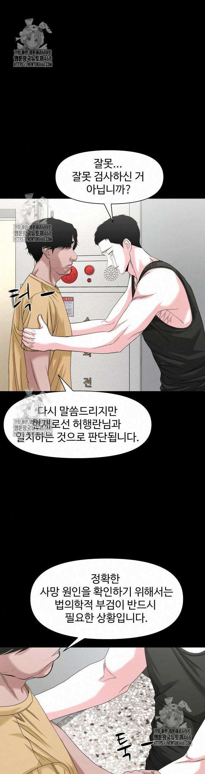 귀촌리 67화 23