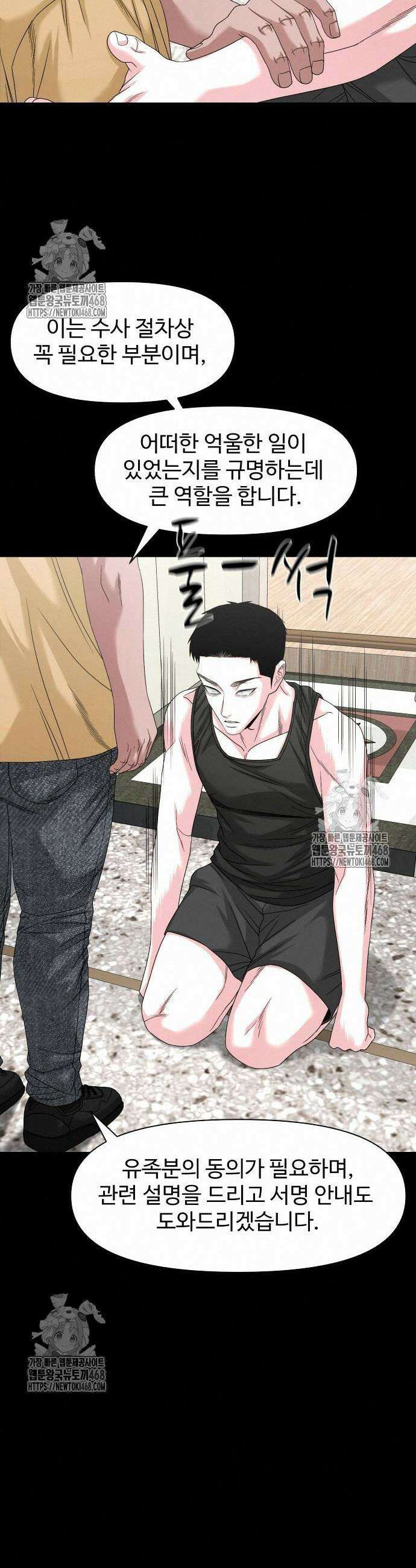 귀촌리 67화 24